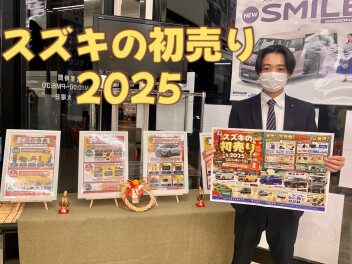 【新年のご挨拶＆初売り告知】